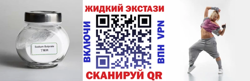 БУТИРАТ бутик  OMG tor  Арсеньев 