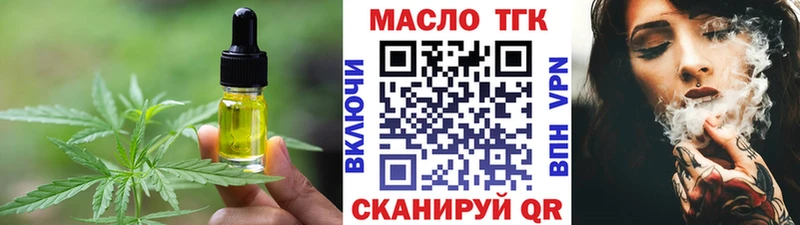 MEGA маркетплейс Арсеньев Еда ТГК марихуана