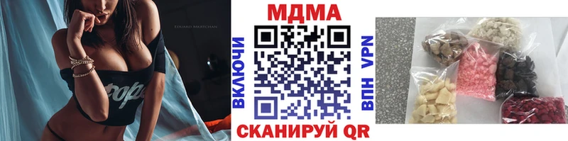 MDMA кристаллы  Арсеньев 