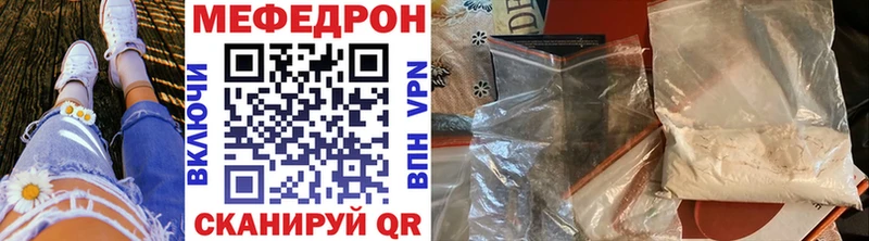 Мефедрон кристаллы  цена   Арсеньев 